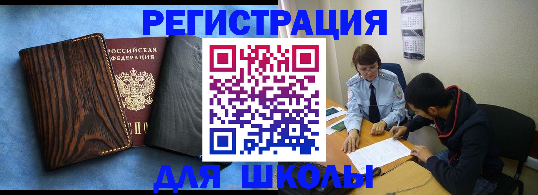 прописка 2025 в Твери