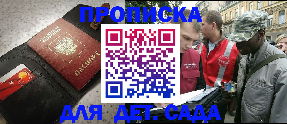 временная регистрация надежно в Твери
