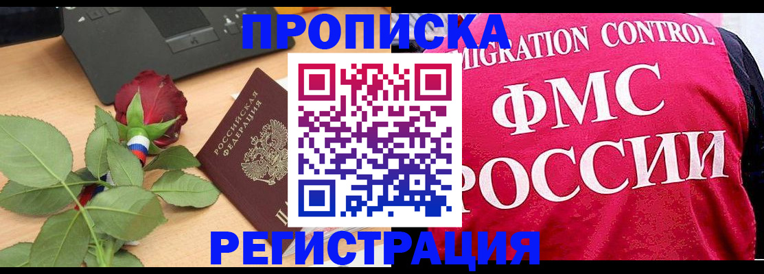 прописка поиск в Твери
