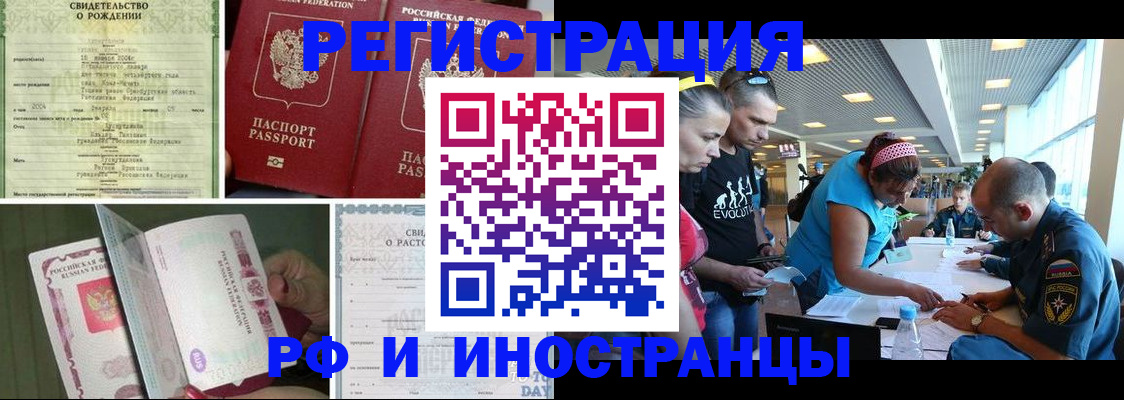 регистрация в Твери