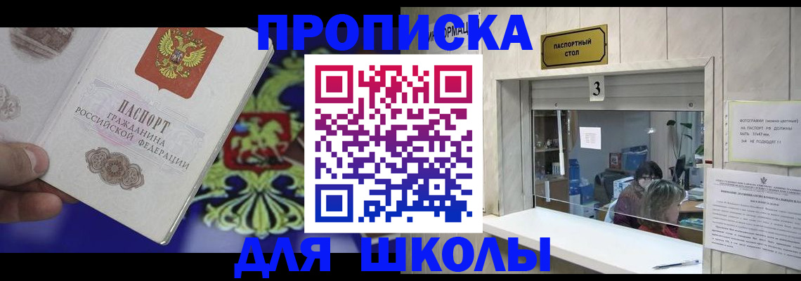 прописка для кредита в Твери