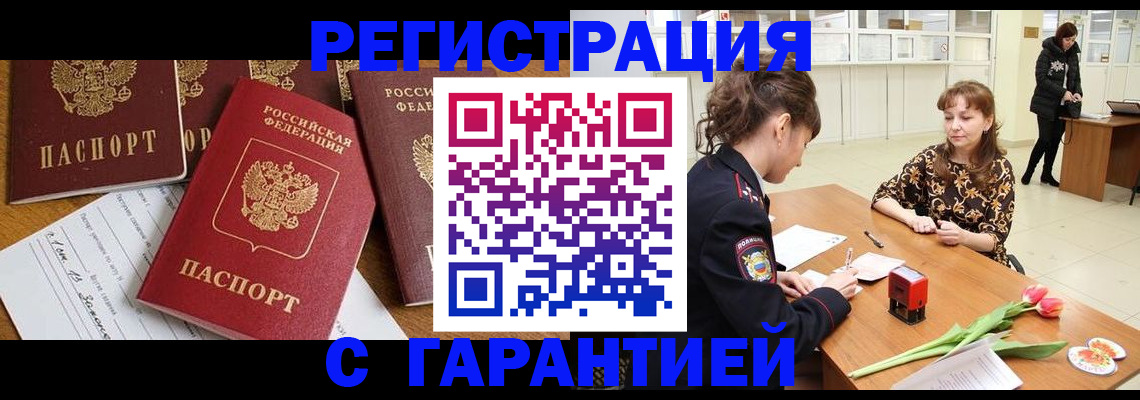 миграционный учет в Твери